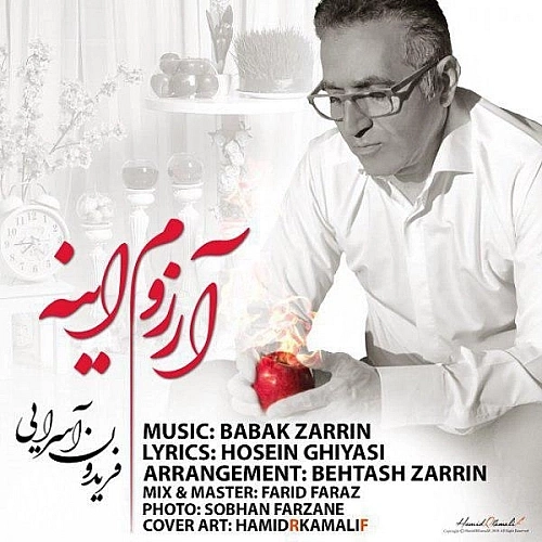 Cover artwork for Arezoum Ine by Fereydoun Asraei
